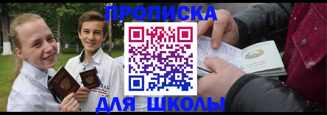 временная регистрация поиск в Карачаево-Черкесии