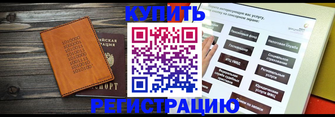 временная регистрация госуслуги в Карачаево-Черкесии