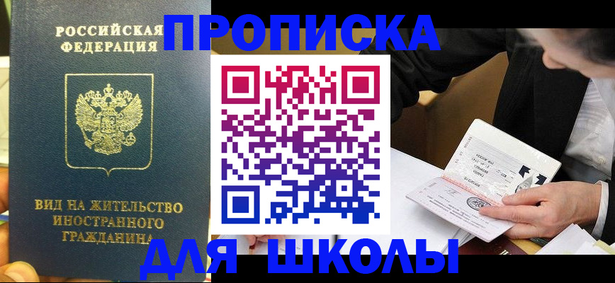 прописка для военкомата в Карачаево-Черкесии