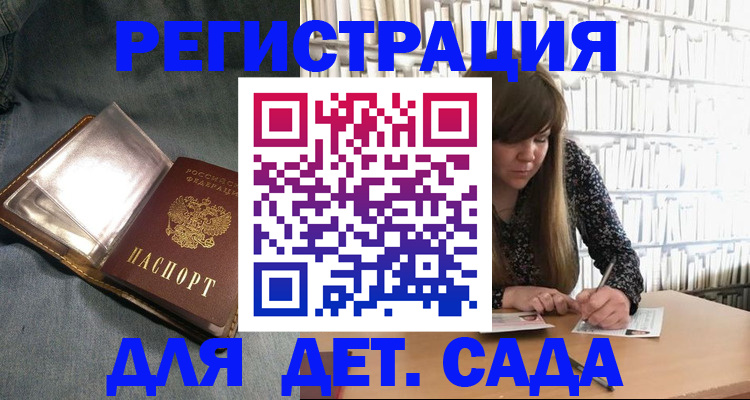 прописка иностранных граждан в Карачаево-Черкесии
