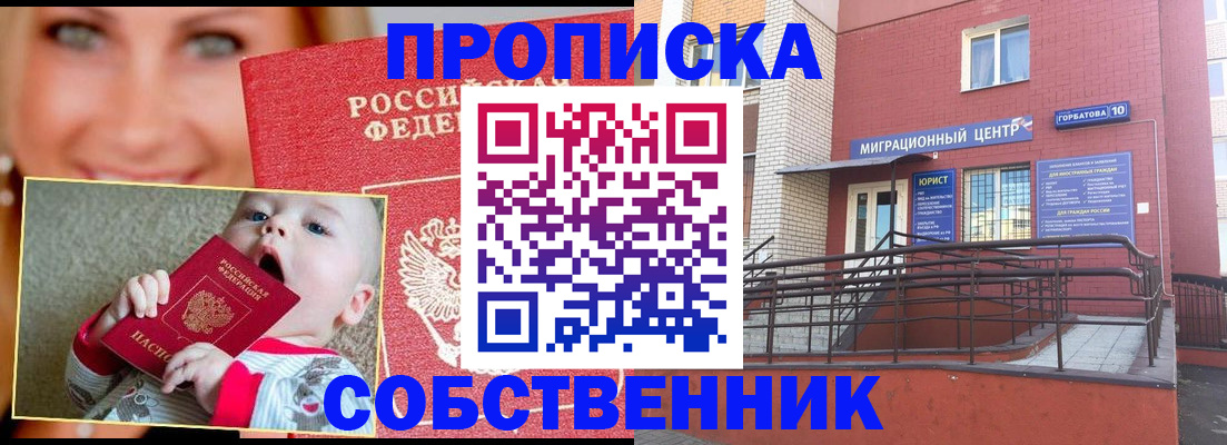 прописка иностранных граждан в Карачаево-Черкесии